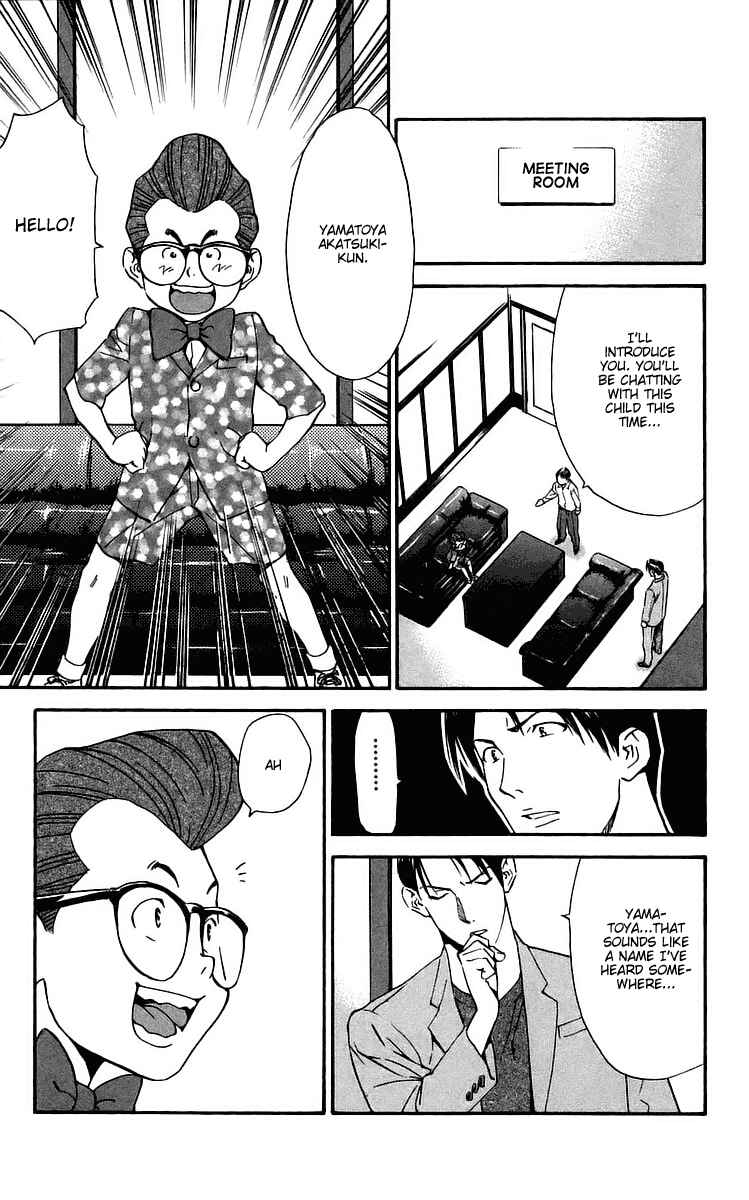 Yakitate!! Japan Chapter 203 - Page 5