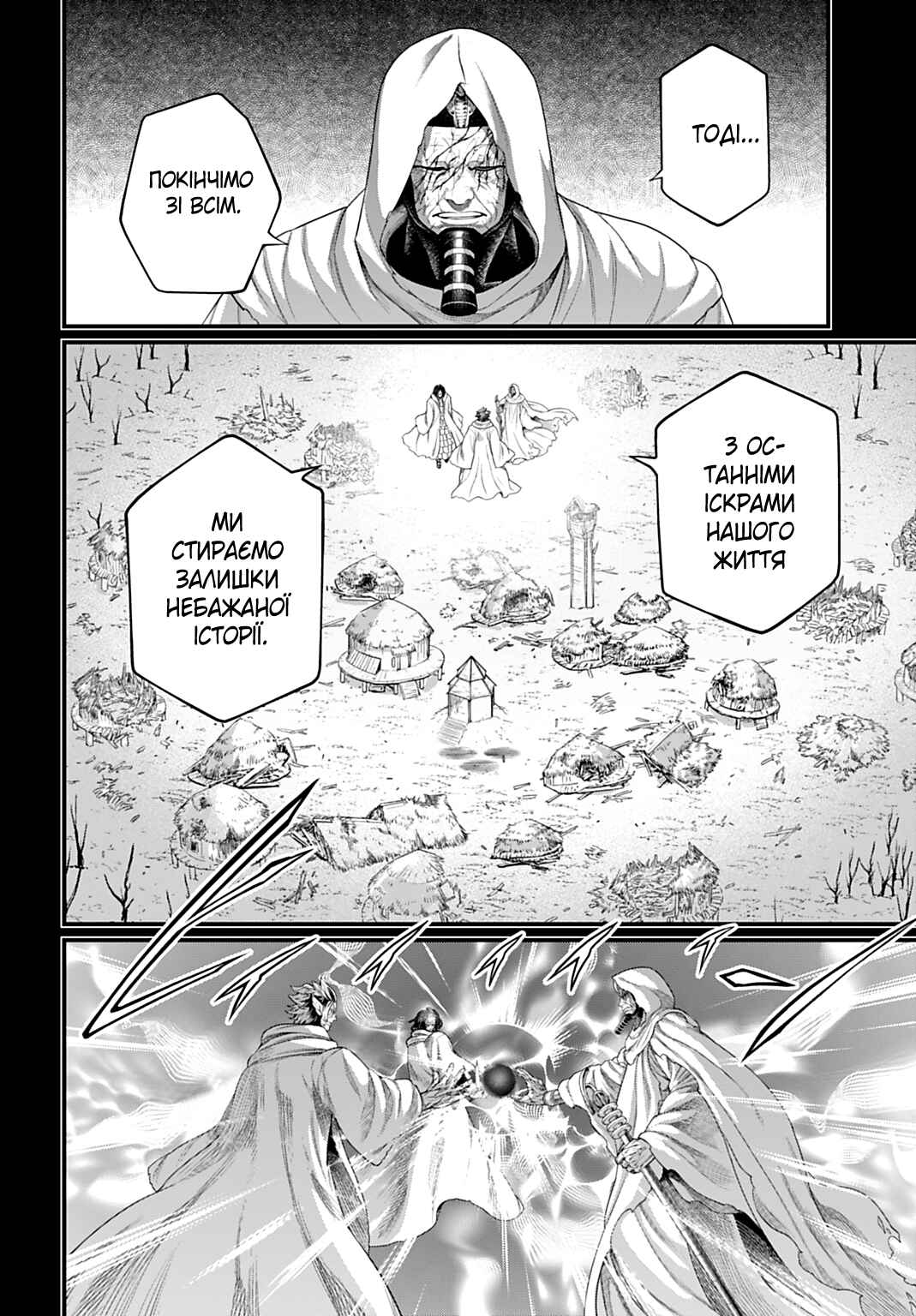 Shuumatsu no Valkyrie Chapter 114 - Page 10