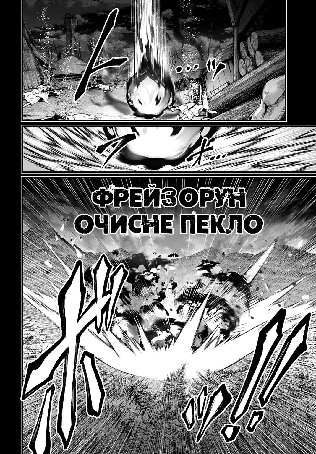 Shuumatsu no Valkyrie Chapter 114 - Page 12