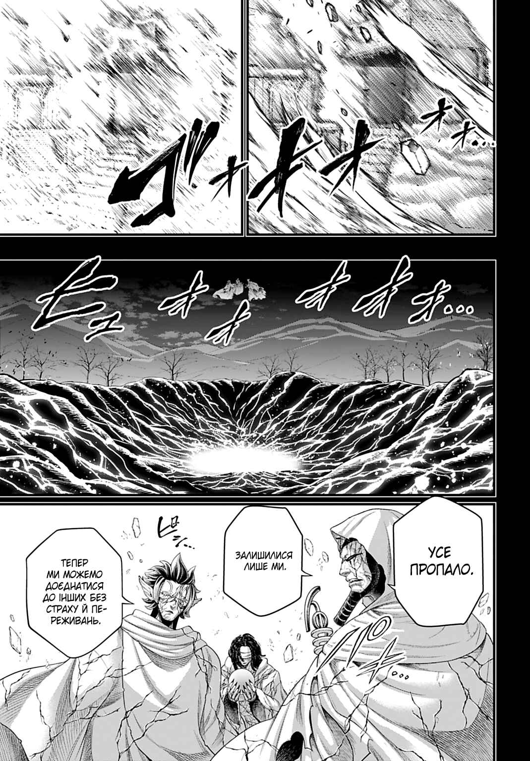 Shuumatsu no Valkyrie Chapter 114 - Page 13
