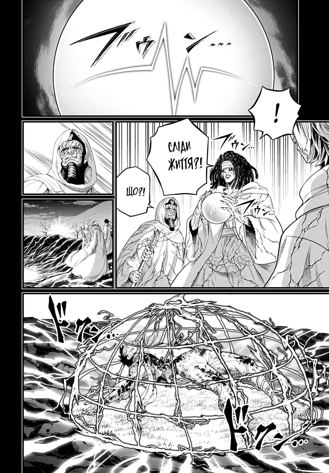 Shuumatsu no Valkyrie Chapter 114 - Page 14