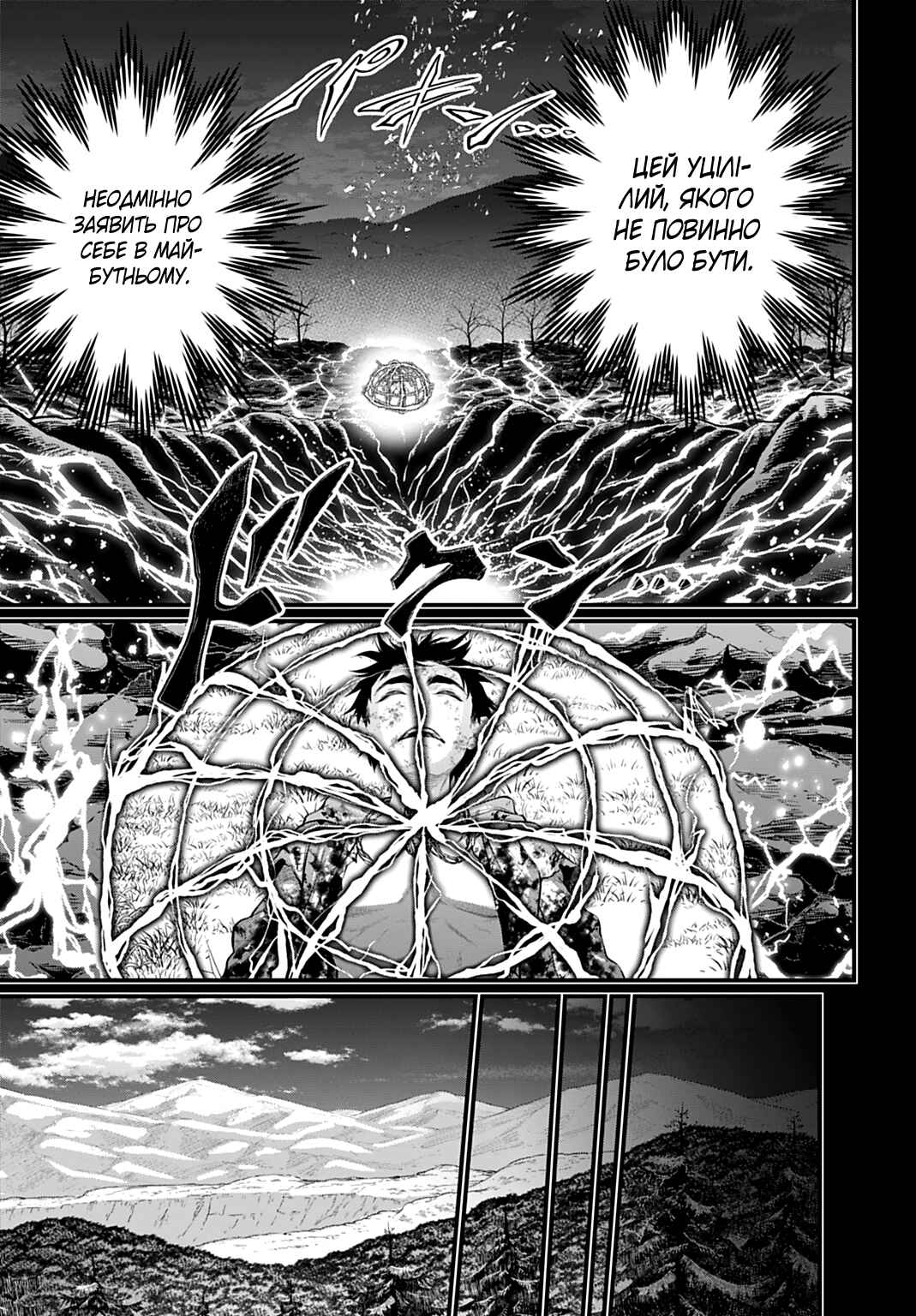 Shuumatsu no Valkyrie Chapter 114 - Page 17