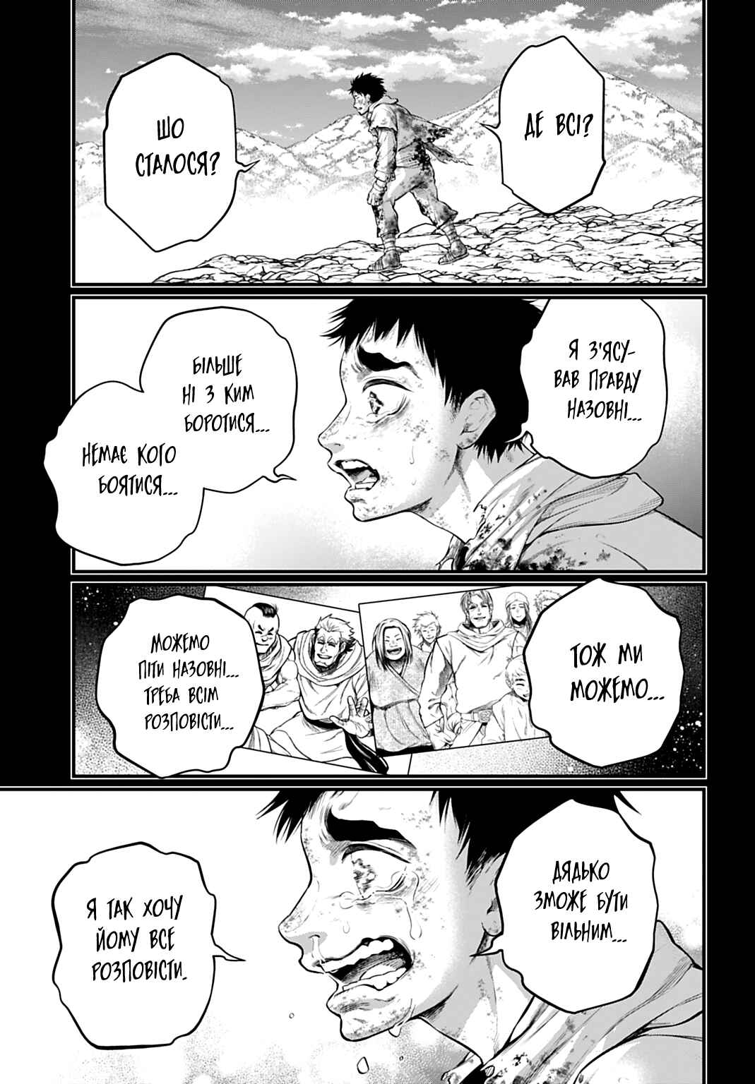 Shuumatsu no Valkyrie Chapter 114 - Page 19
