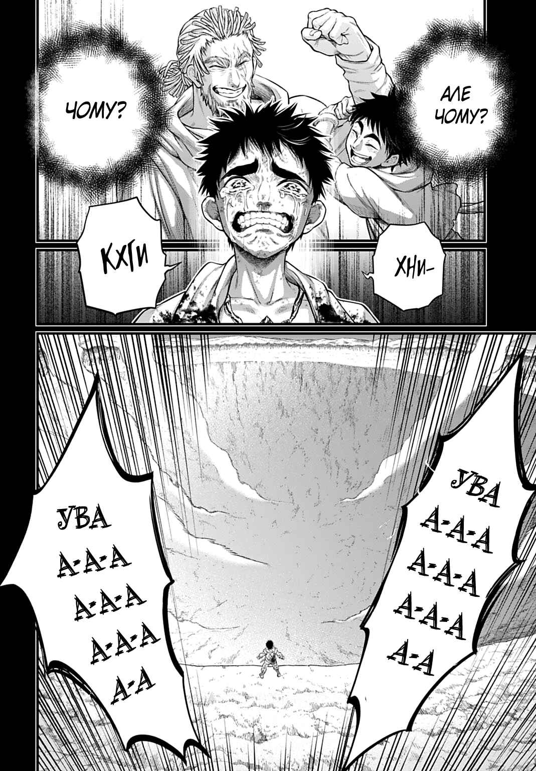 Shuumatsu no Valkyrie Chapter 114 - Page 20