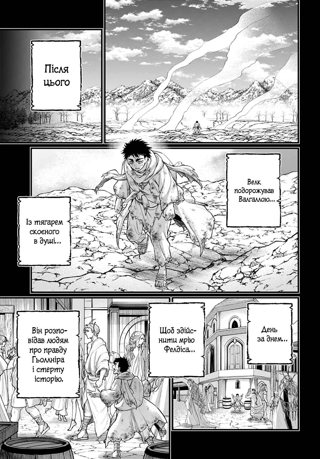 Shuumatsu no Valkyrie Chapter 114 - Page 21