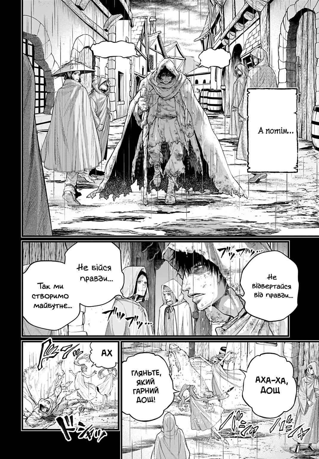 Shuumatsu no Valkyrie Chapter 114 - Page 24