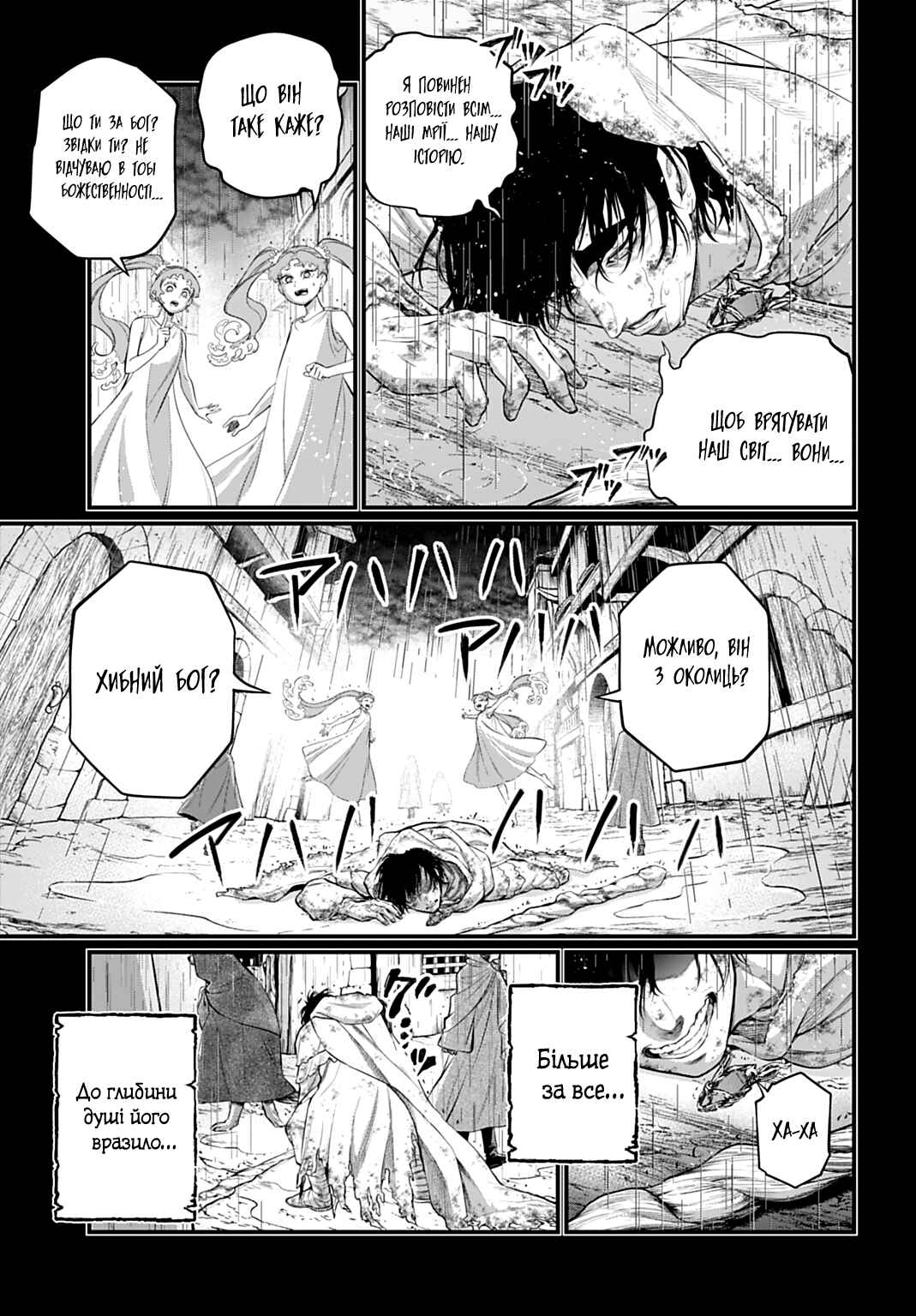 Shuumatsu no Valkyrie Chapter 114 - Page 25