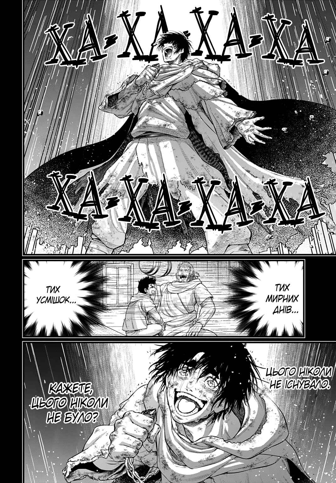 Shuumatsu no Valkyrie Chapter 114 - Page 26
