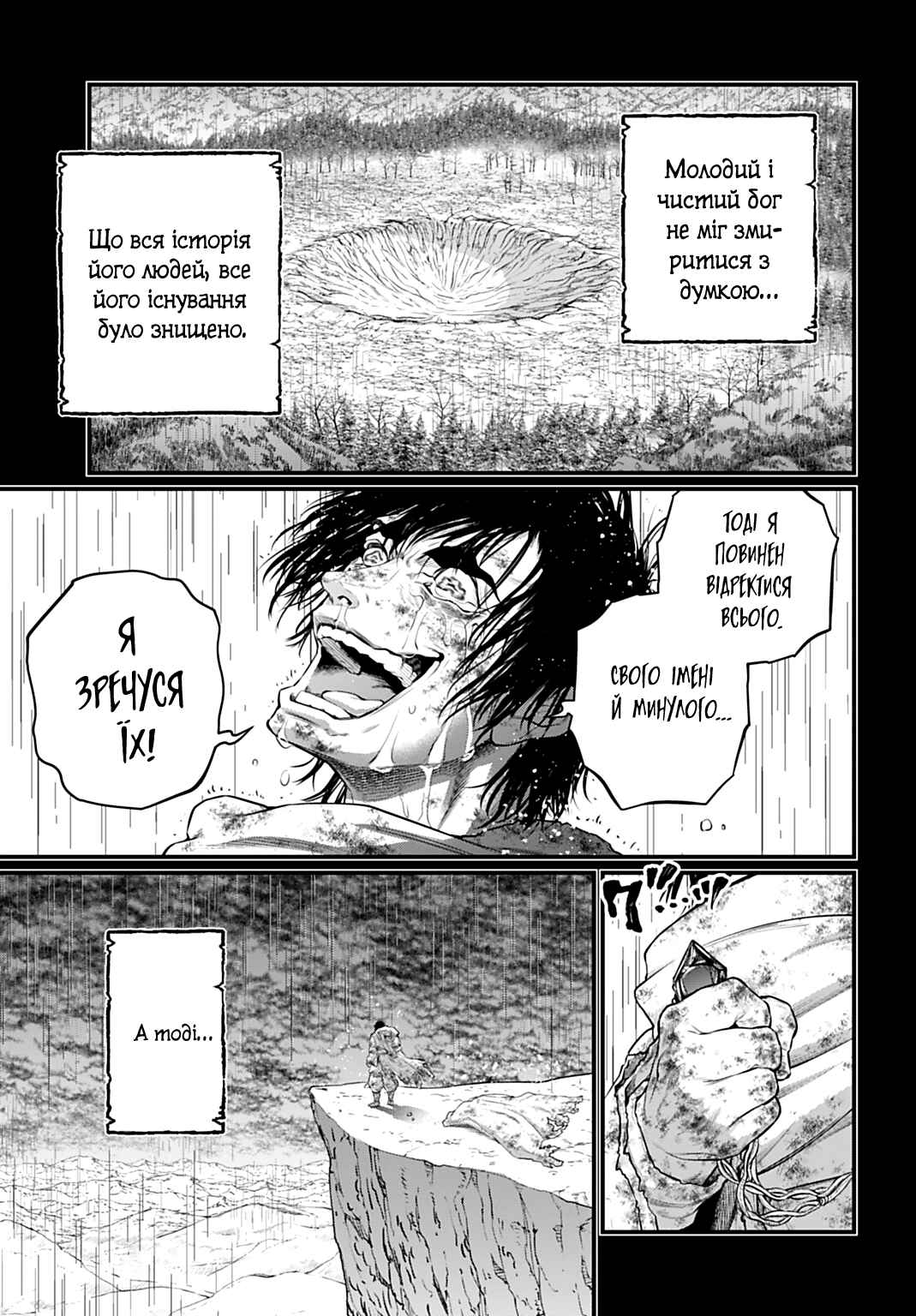 Shuumatsu no Valkyrie Chapter 114 - Page 27