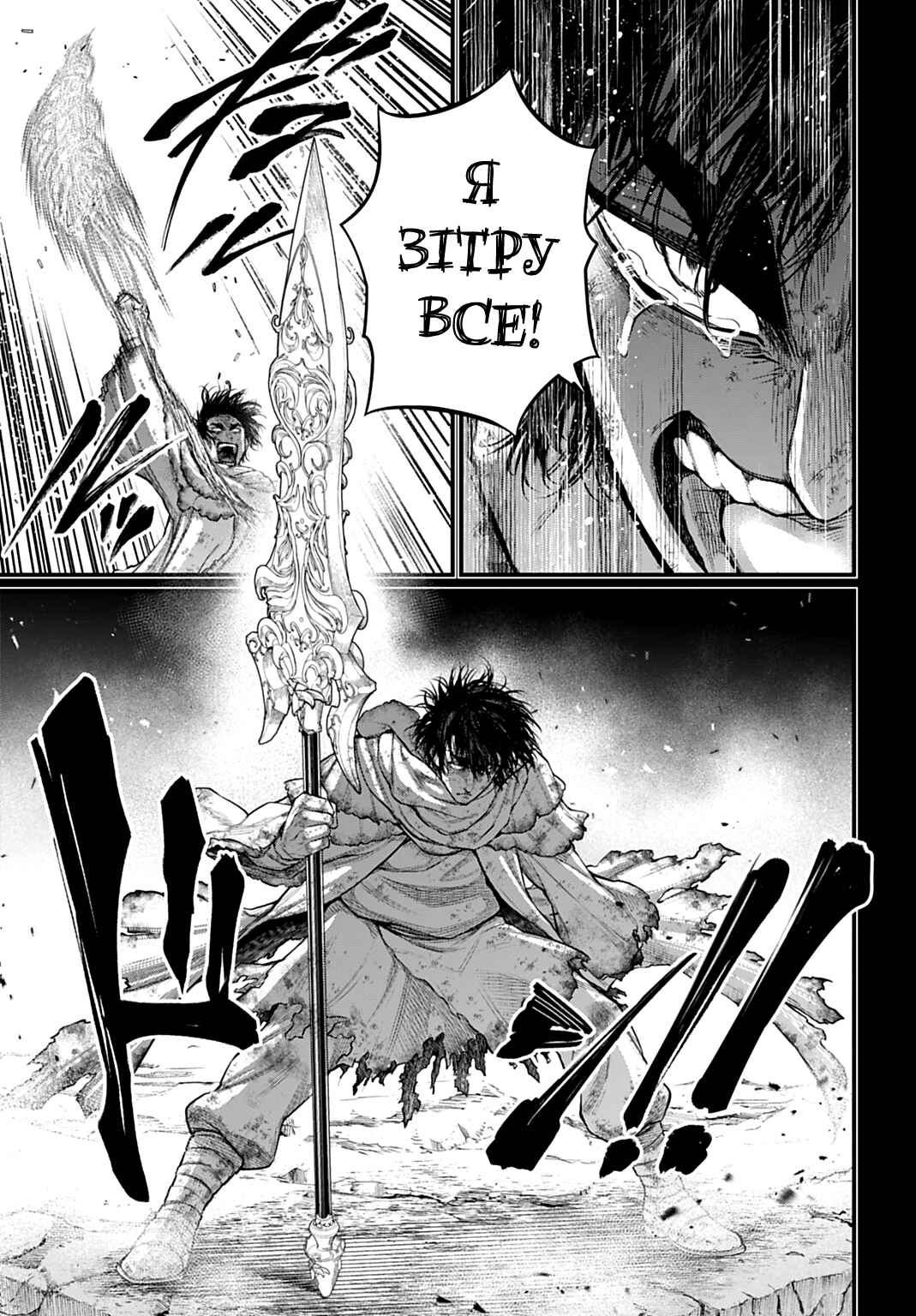 Shuumatsu no Valkyrie Chapter 114 - Page 29