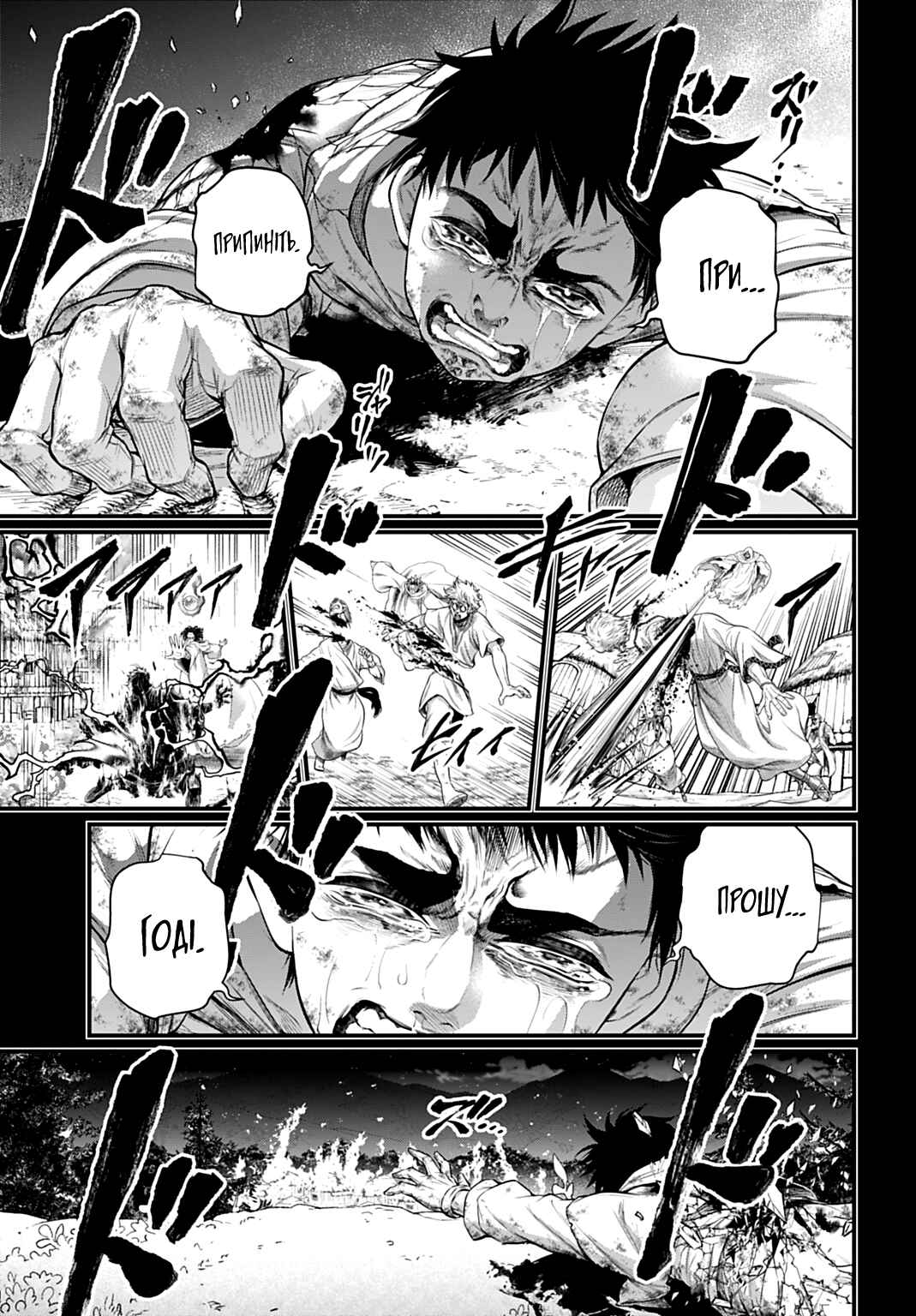 Shuumatsu no Valkyrie Chapter 114 - Page 3