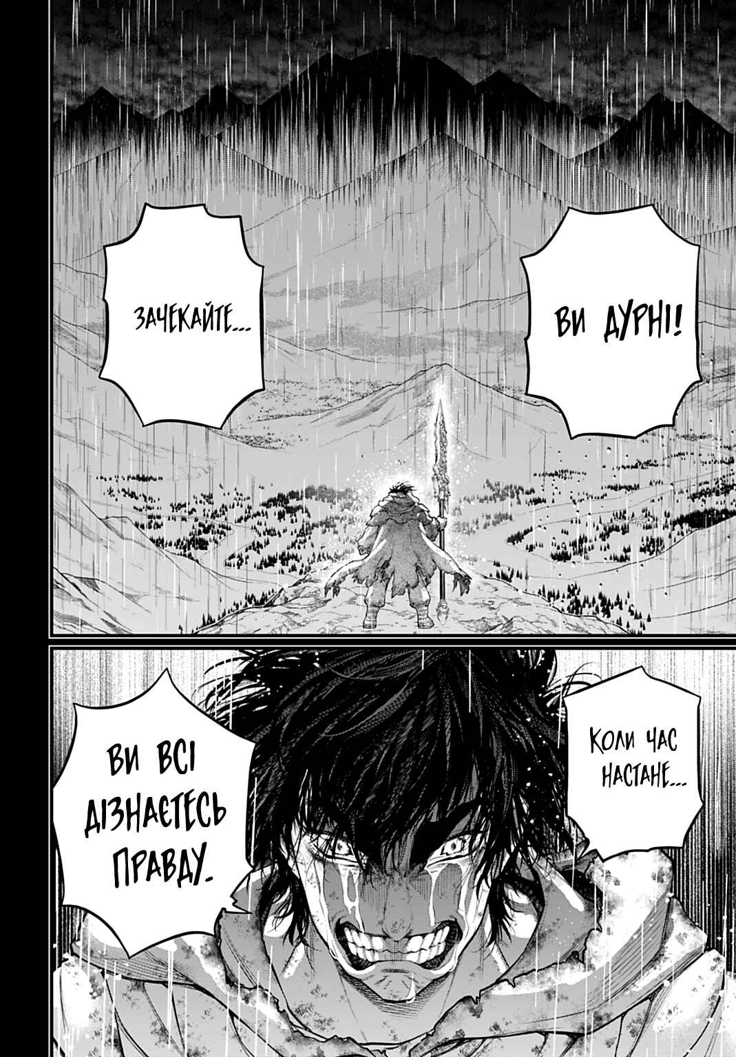 Shuumatsu no Valkyrie Chapter 114 - Page 30