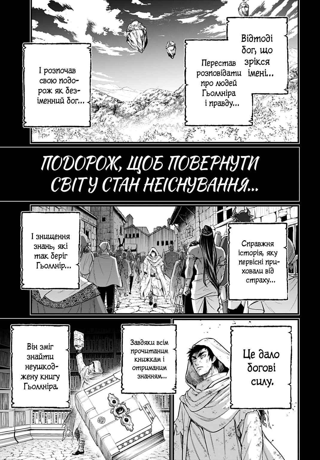 Shuumatsu no Valkyrie Chapter 114 - Page 31