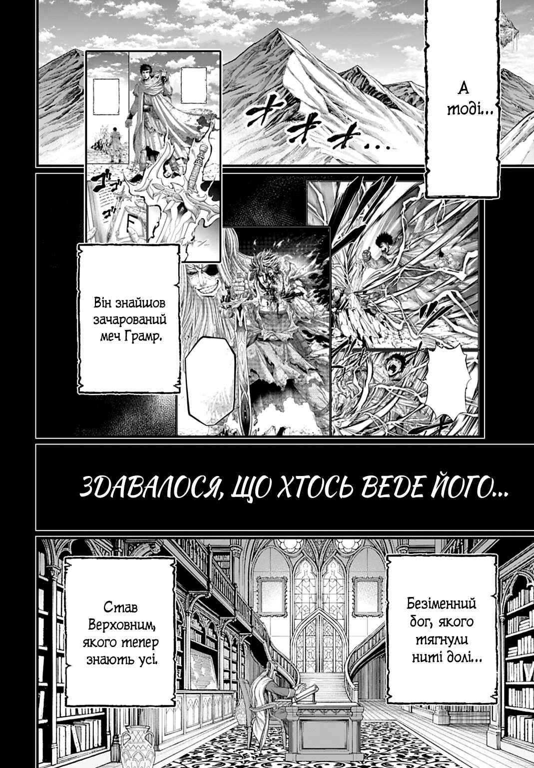 Shuumatsu no Valkyrie Chapter 114 - Page 32