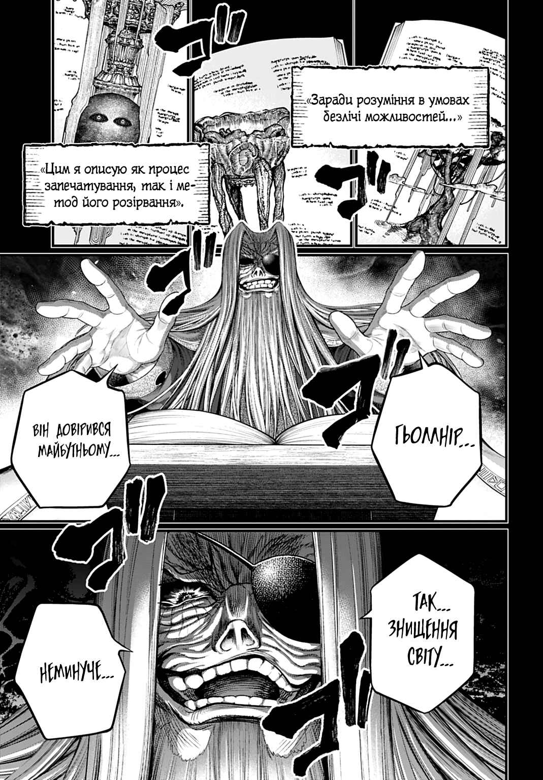 Shuumatsu no Valkyrie Chapter 114 - Page 33