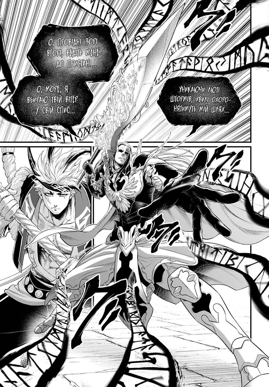 Shuumatsu no Valkyrie Chapter 114 - Page 35