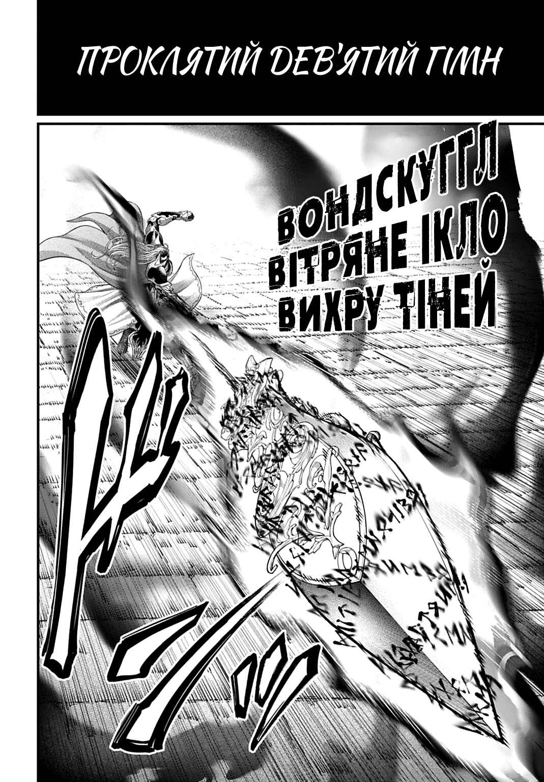 Shuumatsu no Valkyrie Chapter 114 - Page 36