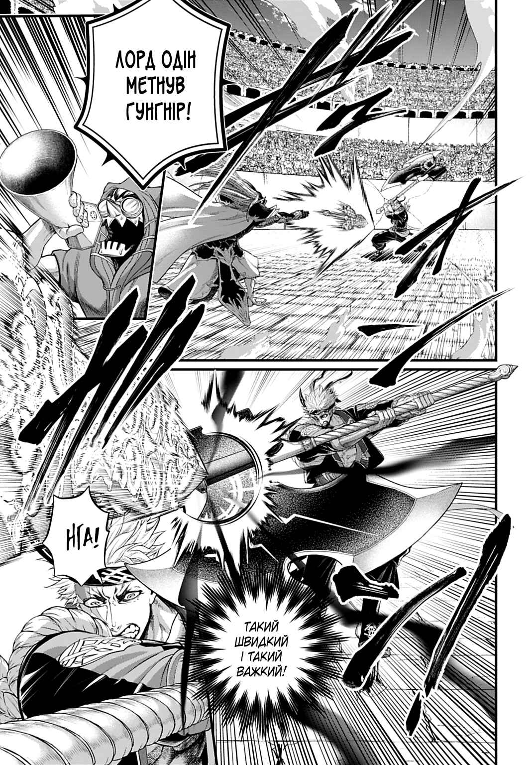 Shuumatsu no Valkyrie Chapter 114 - Page 37