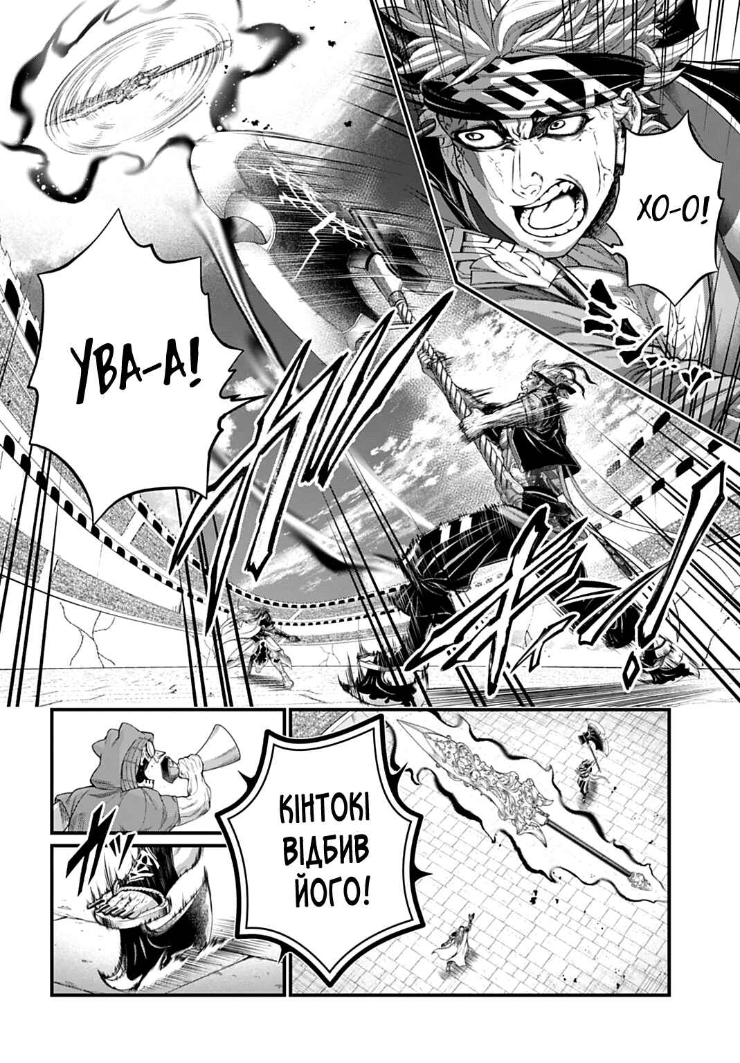 Shuumatsu no Valkyrie Chapter 114 - Page 38