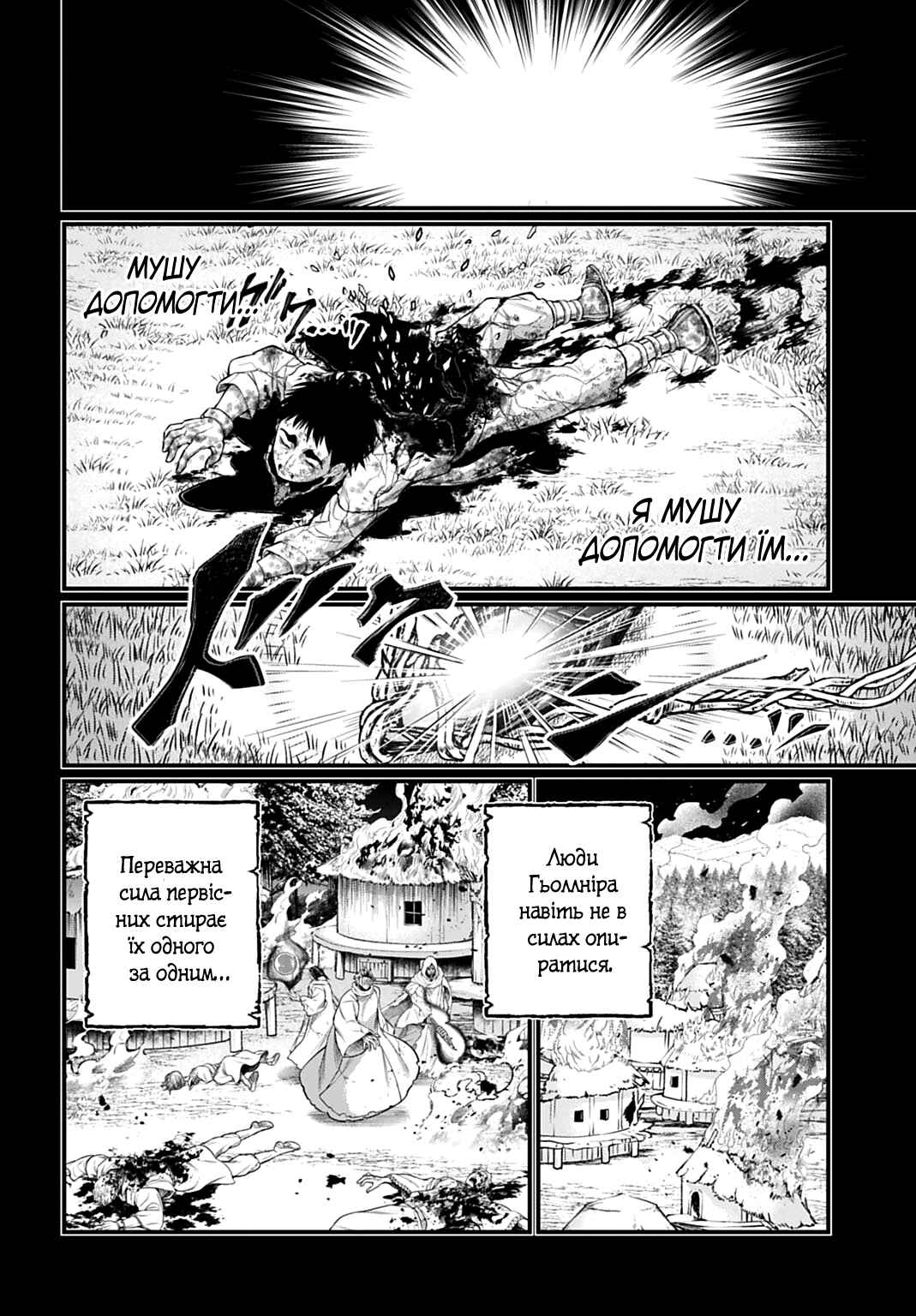 Shuumatsu no Valkyrie Chapter 114 - Page 4