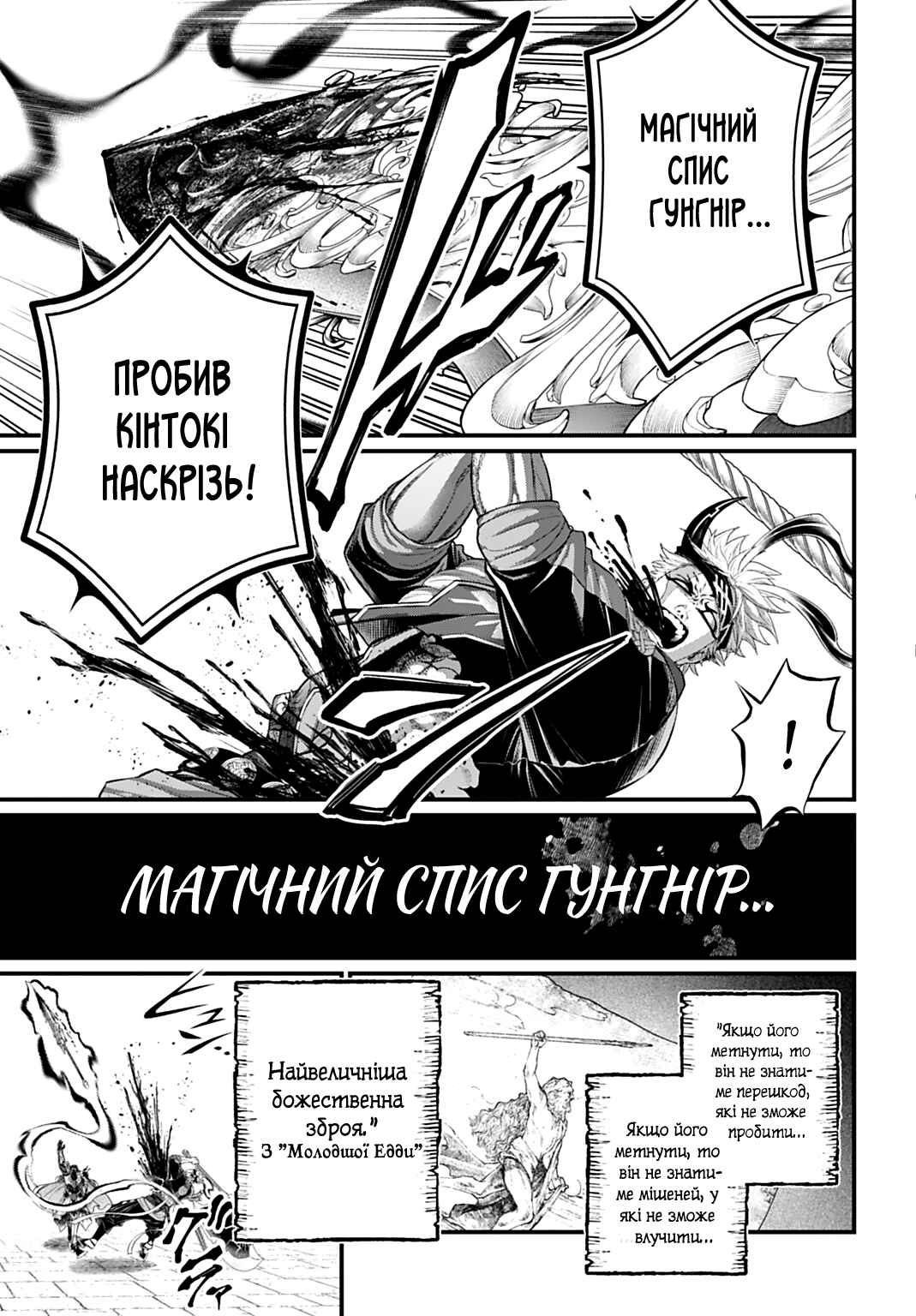 Shuumatsu no Valkyrie Chapter 114 - Page 41