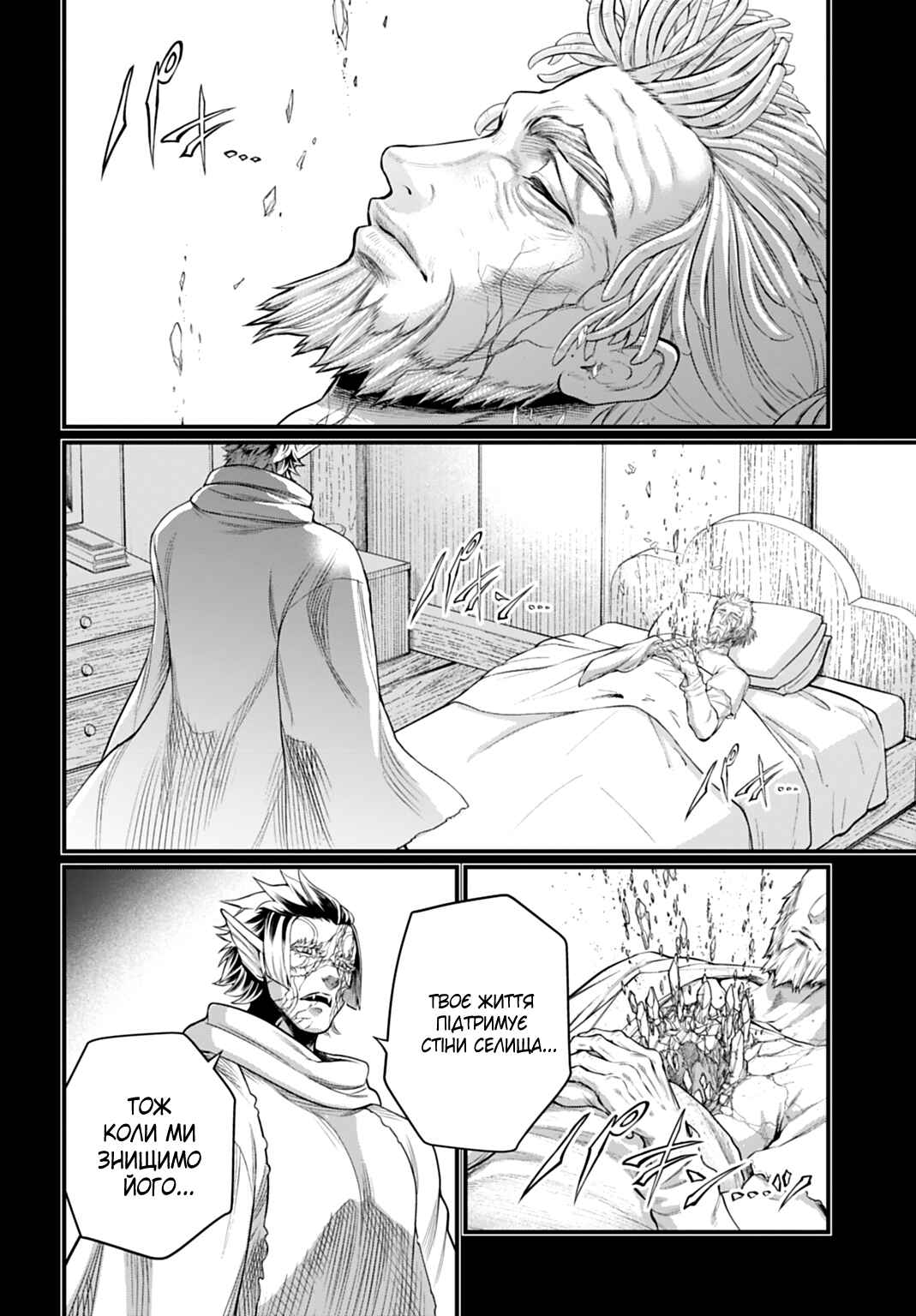 Shuumatsu no Valkyrie Chapter 114 - Page 8