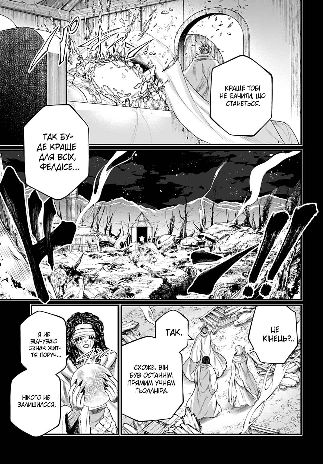 Shuumatsu no Valkyrie Chapter 114 - Page 9