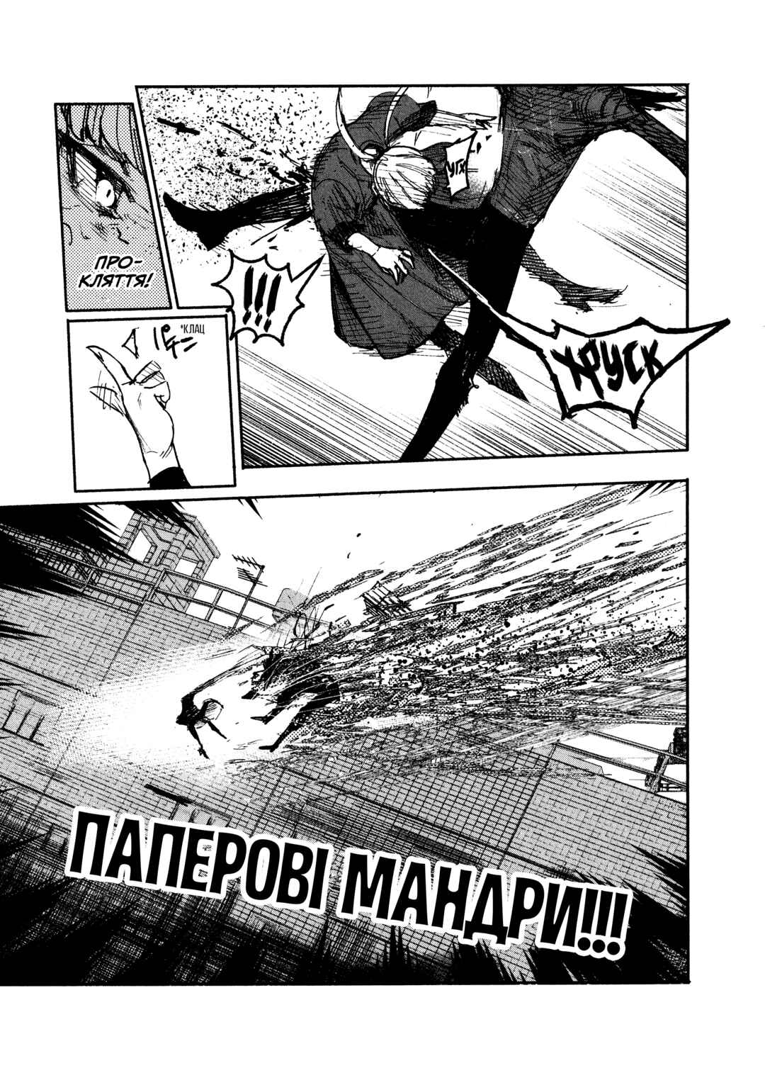 Choujin X Chapter 20 - Page 19