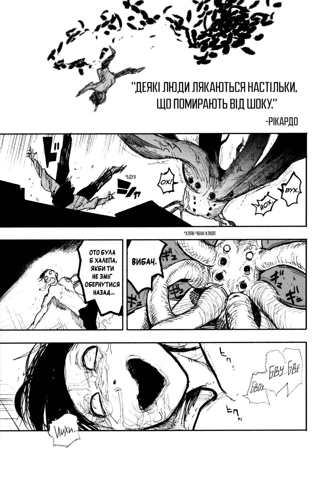 Choujin X Chapter 20 - Page 24
