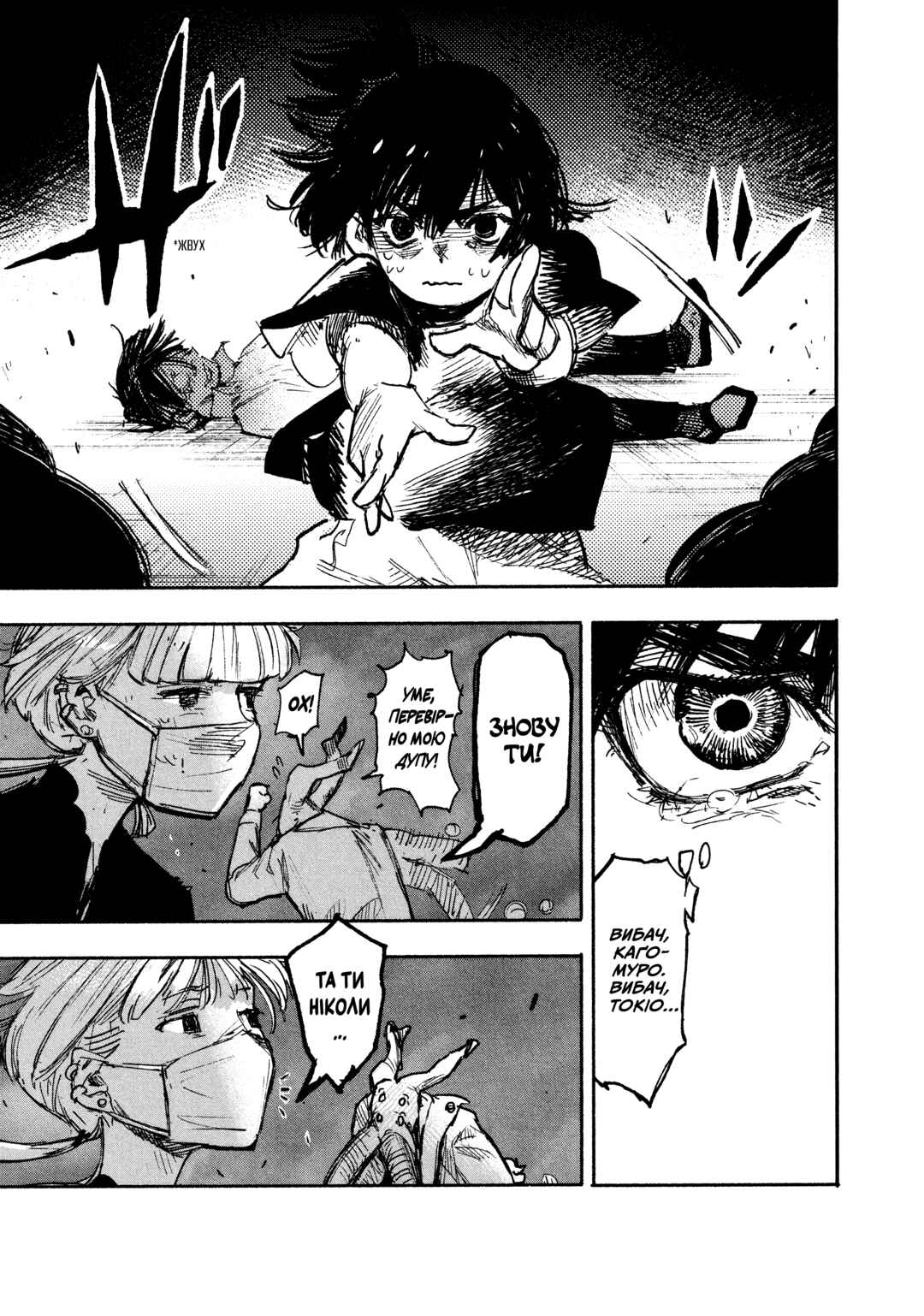 Choujin X Chapter 20 - Page 26