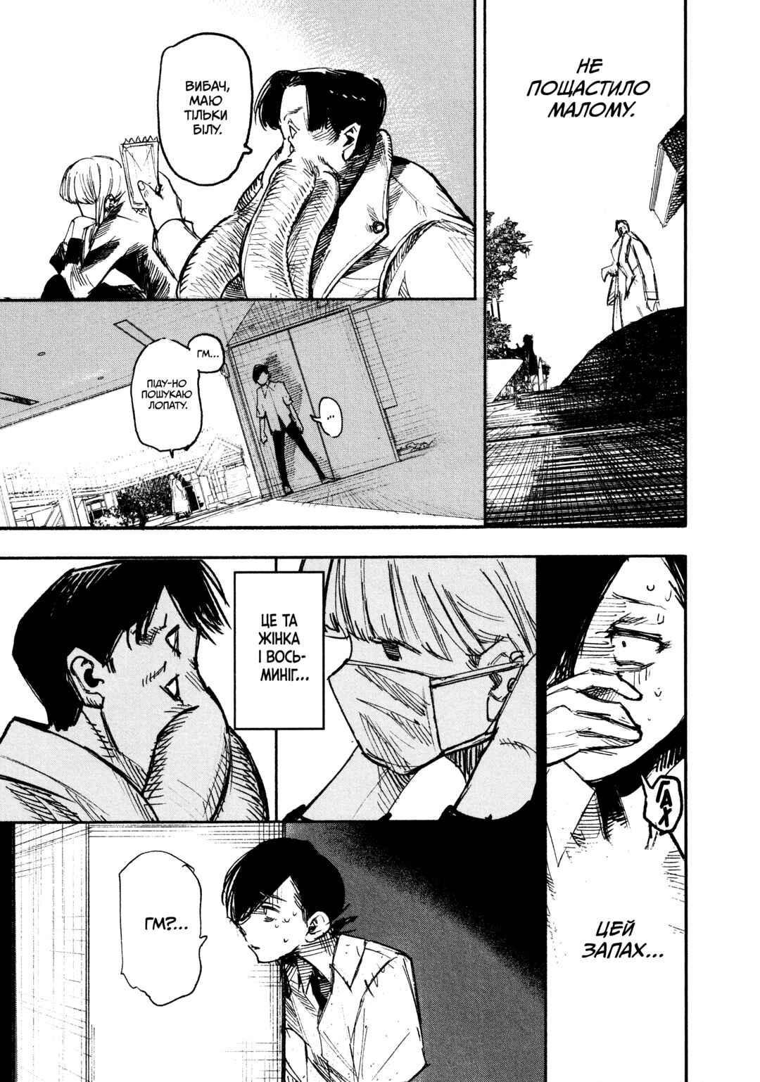 Choujin X Chapter 20 - Page 8