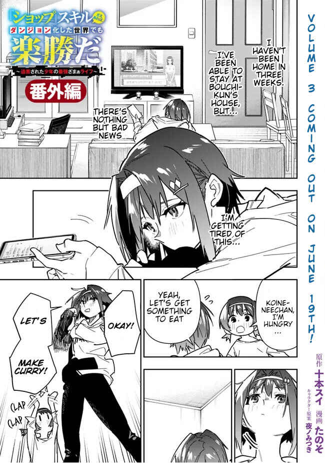 'Shop' Skill sae Areba, Dungeon Ka Shita Sekai demo Rakushou Da: Hakugai Sareta Shounen no Saikyou Zamaa Life Chapter 22.5 - Page 3