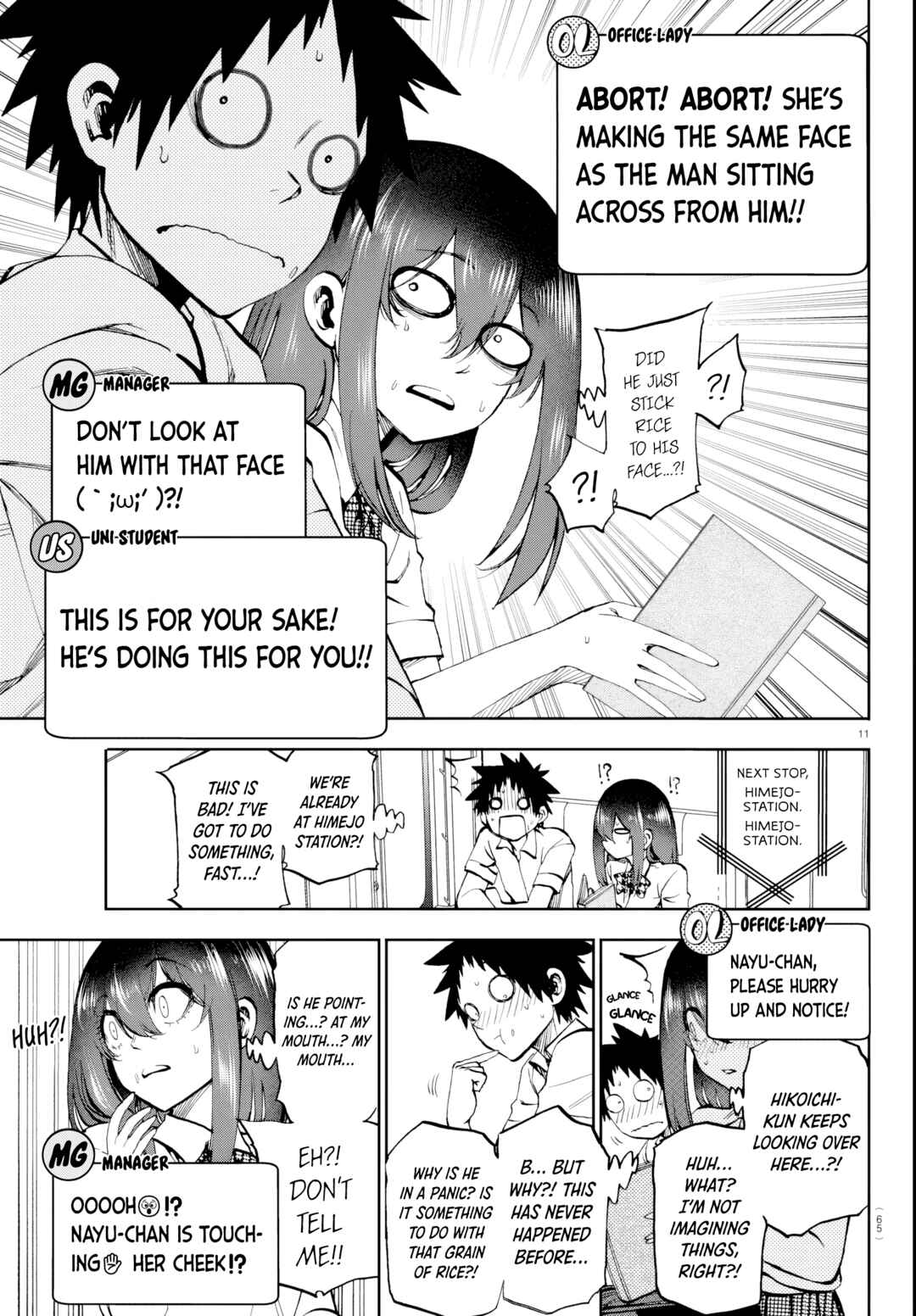 Kesa mo Yuraretemasu Chapter 15 - Page 11