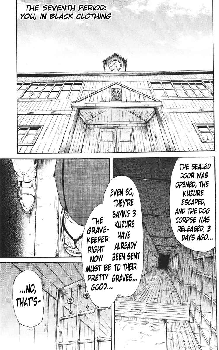 Cerberus Chapter 7 - Page 8
