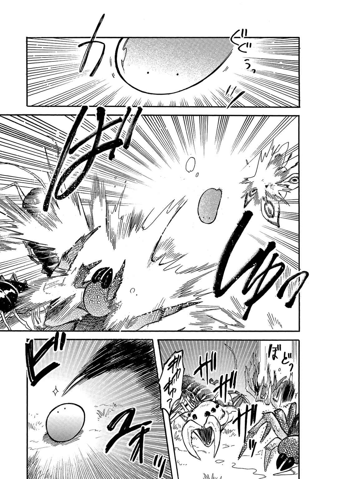 Tondemo Skill de Isekai Hourou Meshi: Sui no Daibouken Chapter 52 - Page 9