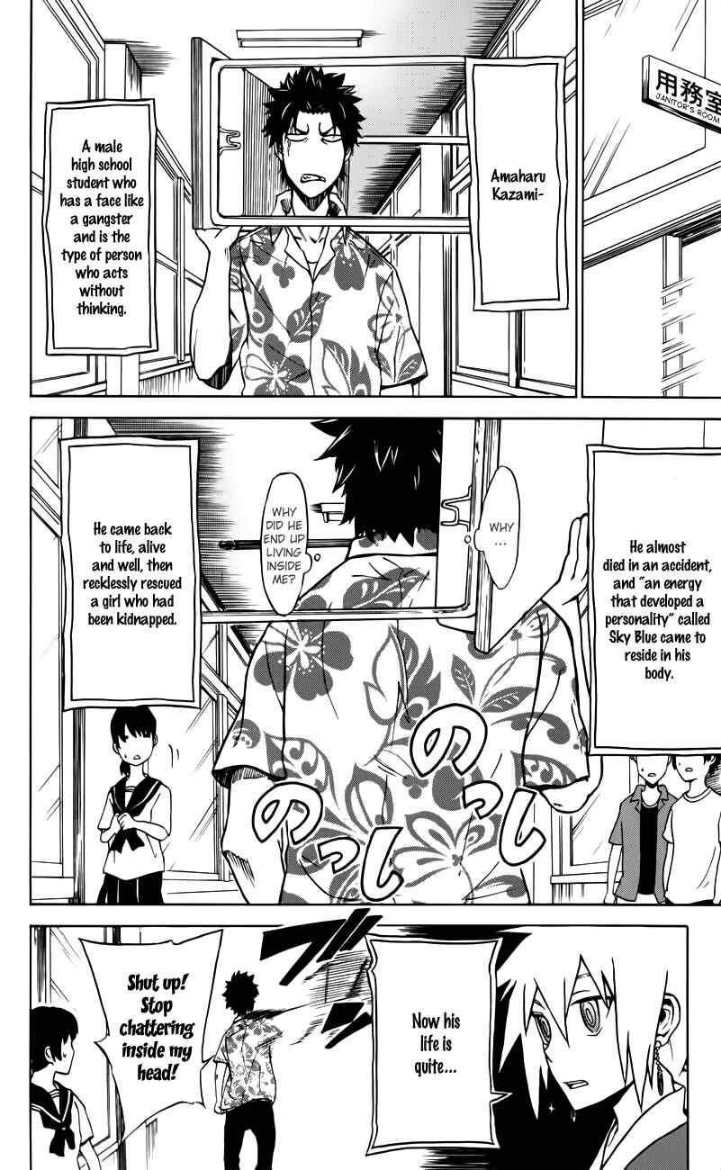 Sky Blue Chapter 2 - Page 7