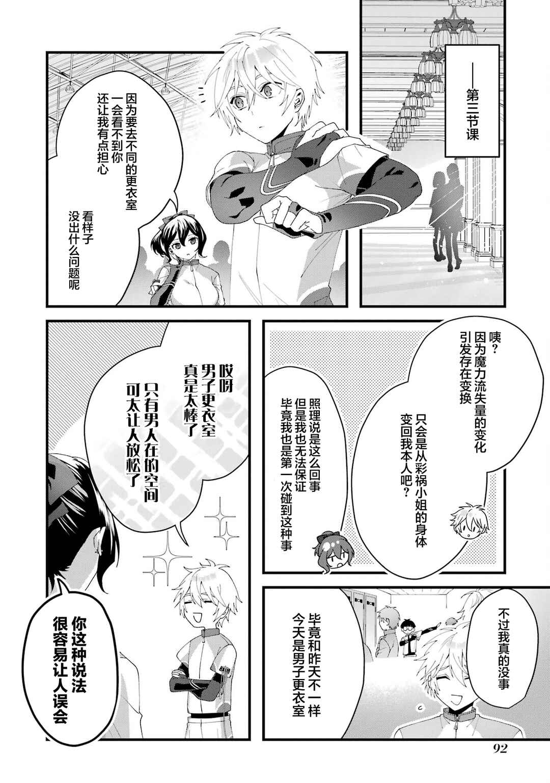 Ousama no Propose Chapter 7 - Page 18