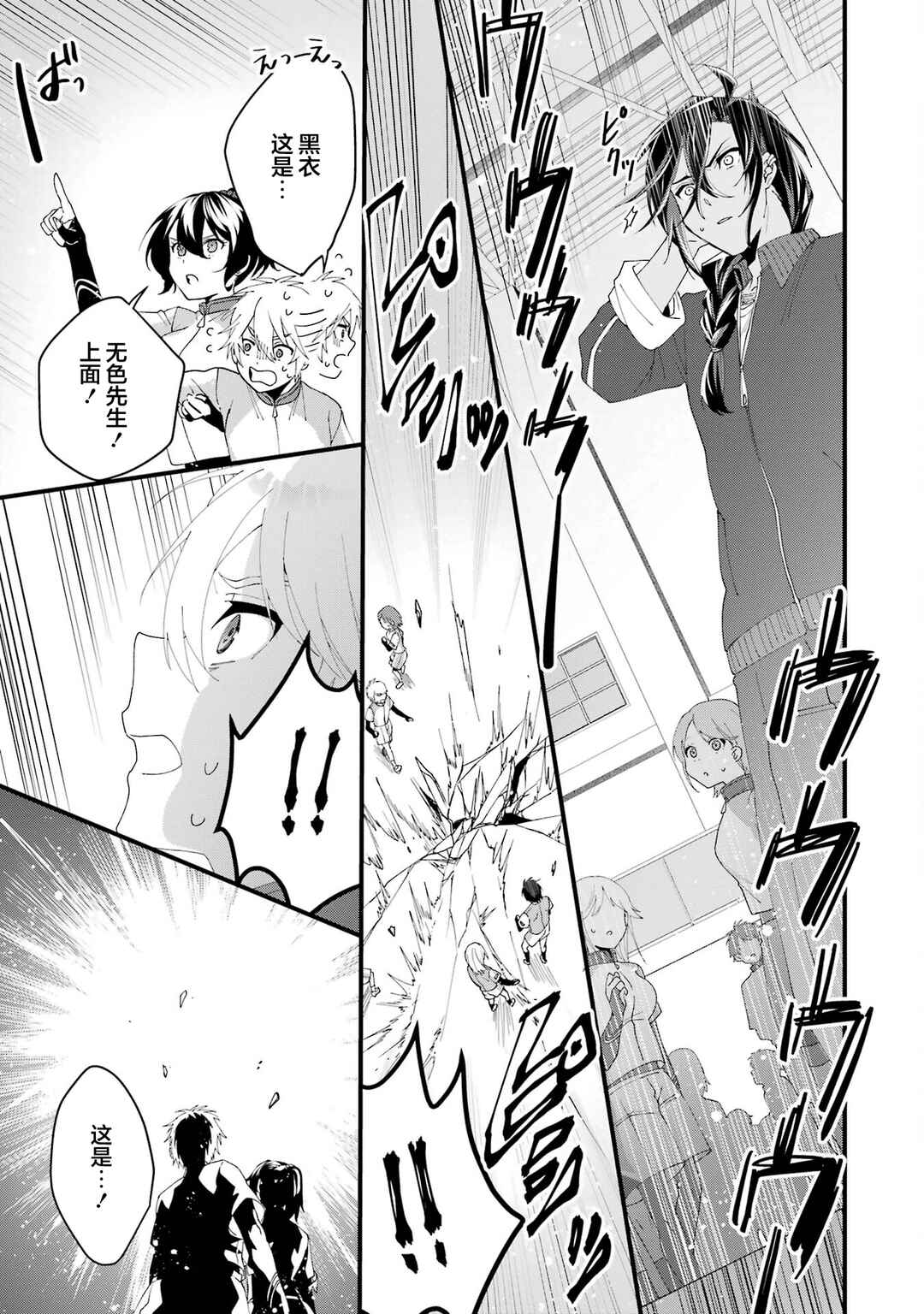 Ousama no Propose Chapter 7 - Page 35