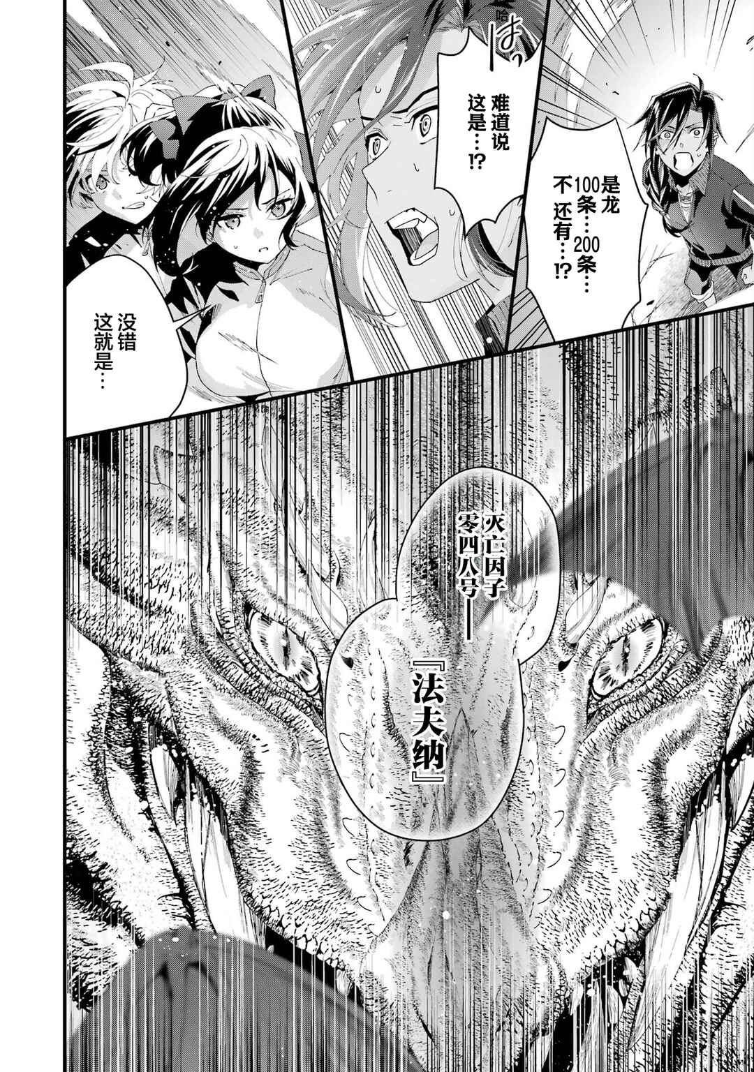Ousama no Propose Chapter 7 - Page 39