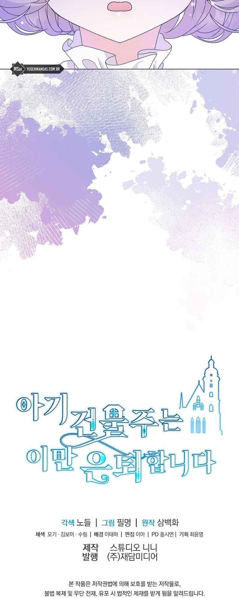 The Little Landlady Chapter 66 - Page 64
