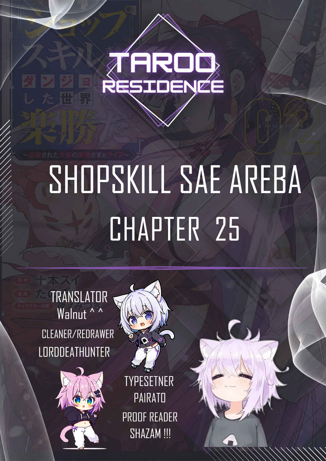 'Shop' Skill sae Areba, Dungeon Ka Shita Sekai demo Rakushou Da: Hakugai Sareta Shounen no Saikyou Zamaa Life Chapter 25 - Page 1