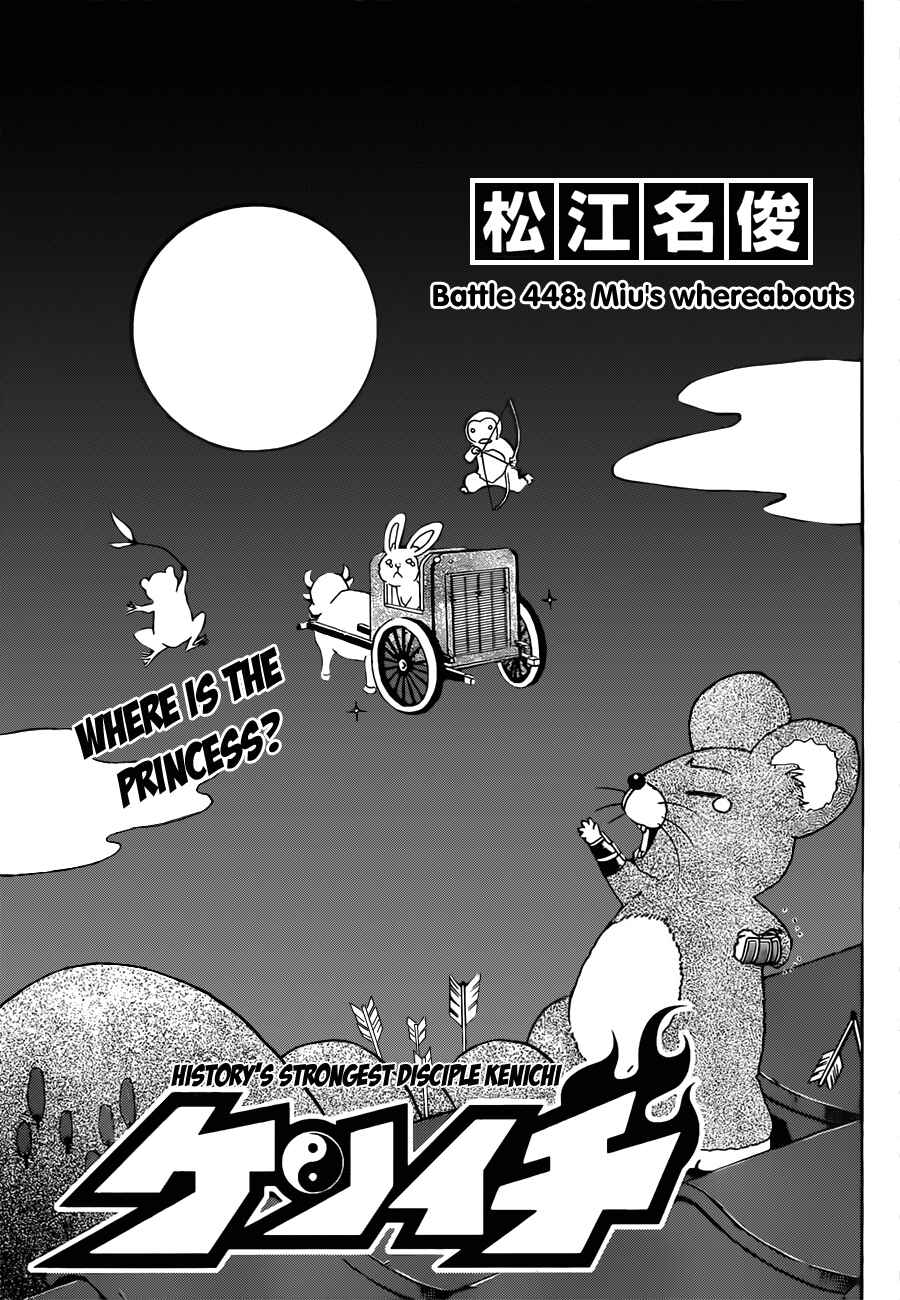 Shijou Saikyou no Deshi Kenichi Chapter 448 - Page 1