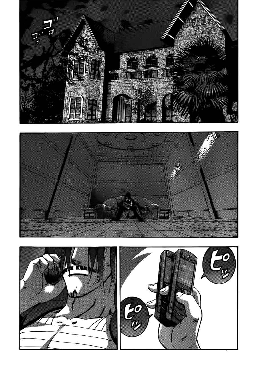 Shijou Saikyou no Deshi Kenichi Chapter 448 - Page 2