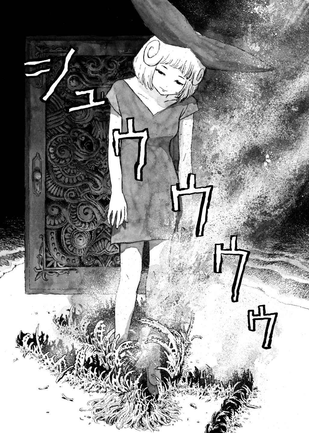 BIBLIOMANIA Chapter 8 - Page 1