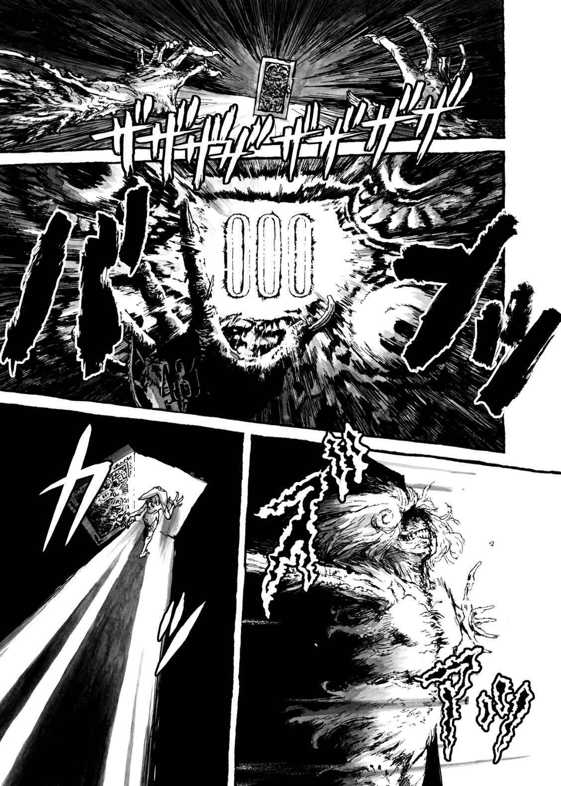 BIBLIOMANIA Chapter 8 - Page 10