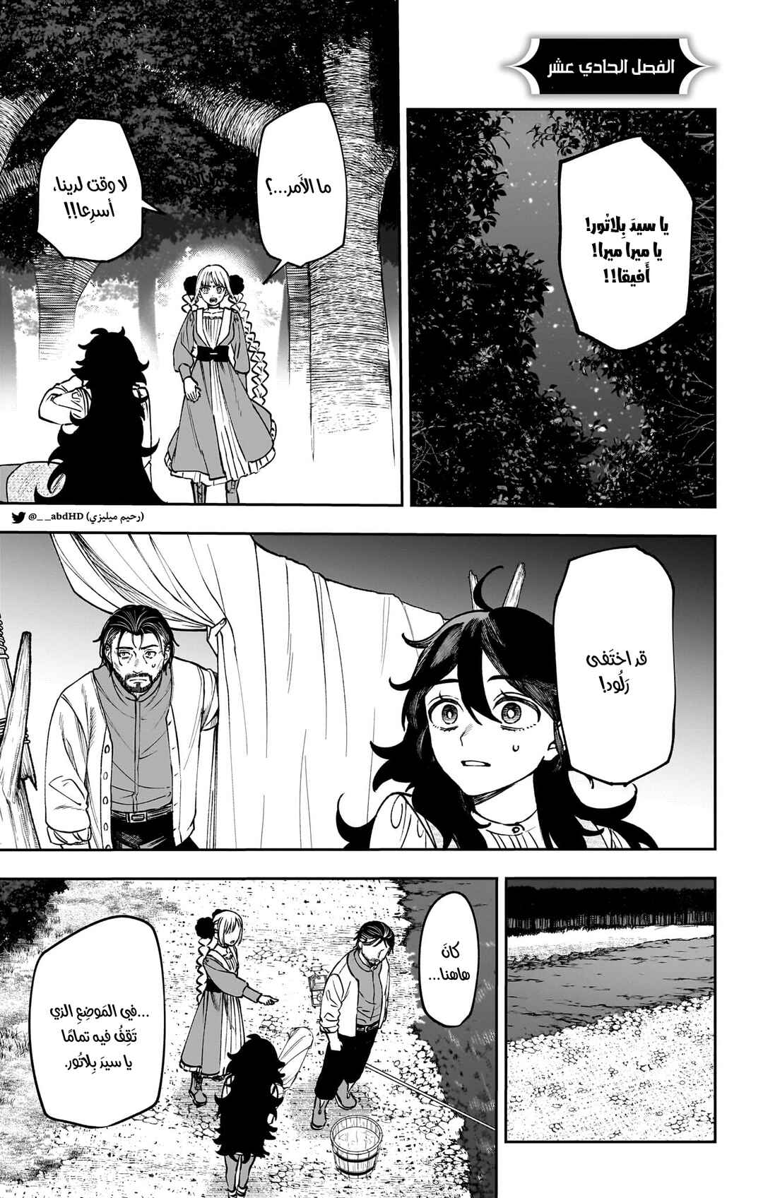 WITCHRIV Chapter 11 - Page 1