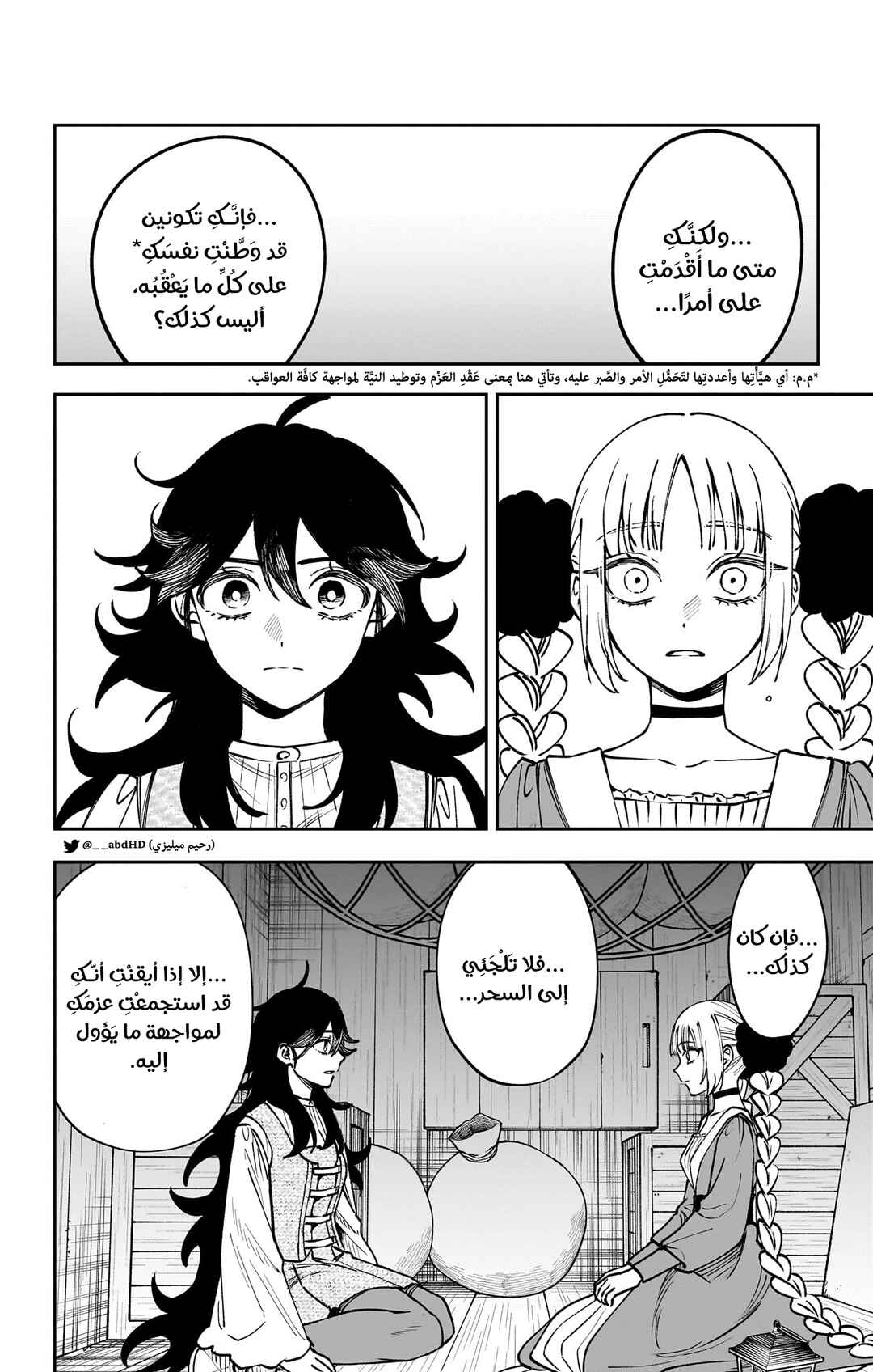 WITCHRIV Chapter 11 - Page 8