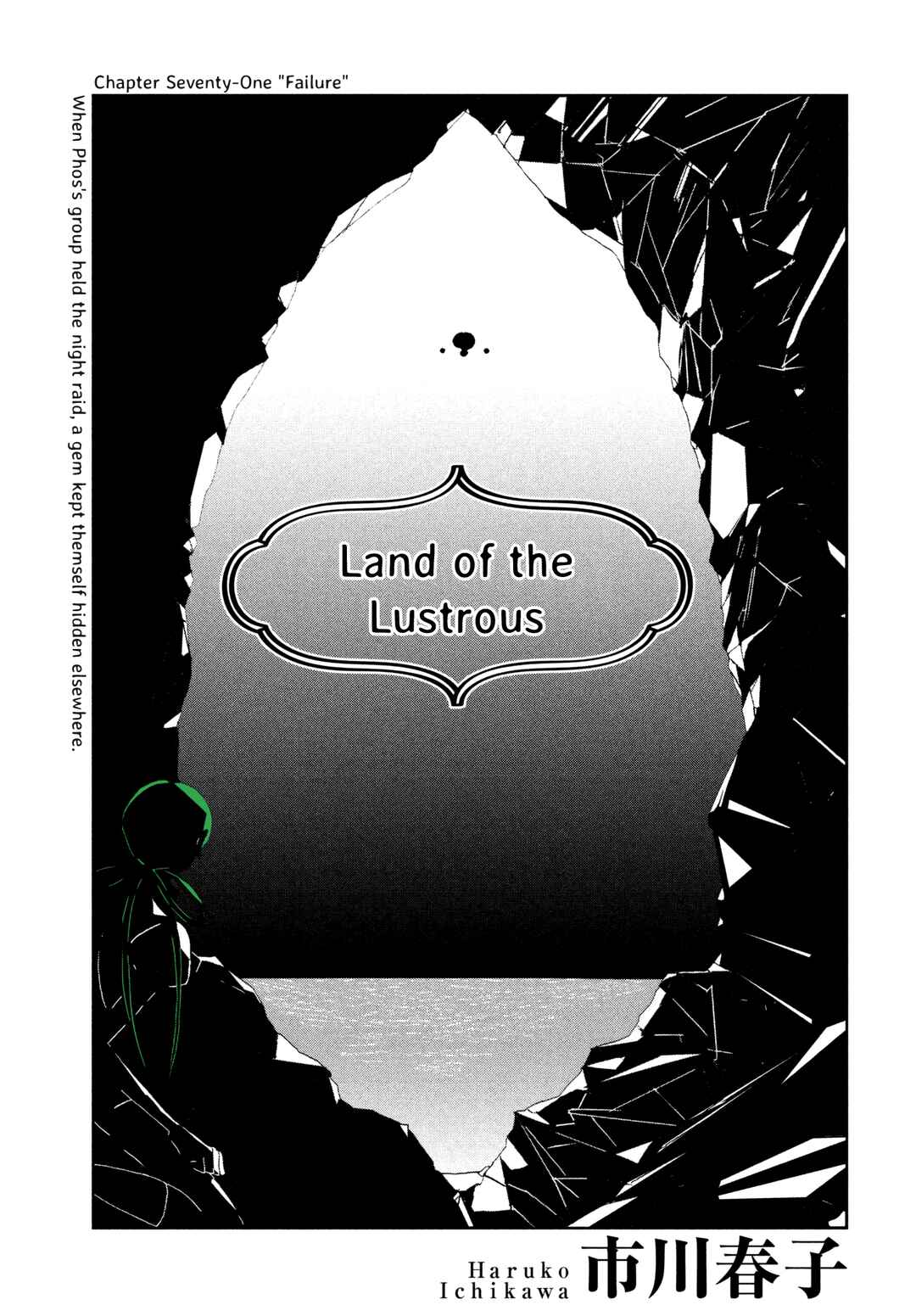 Houseki no Kuni (Minimalist Color) Chapter 71 - Page 1