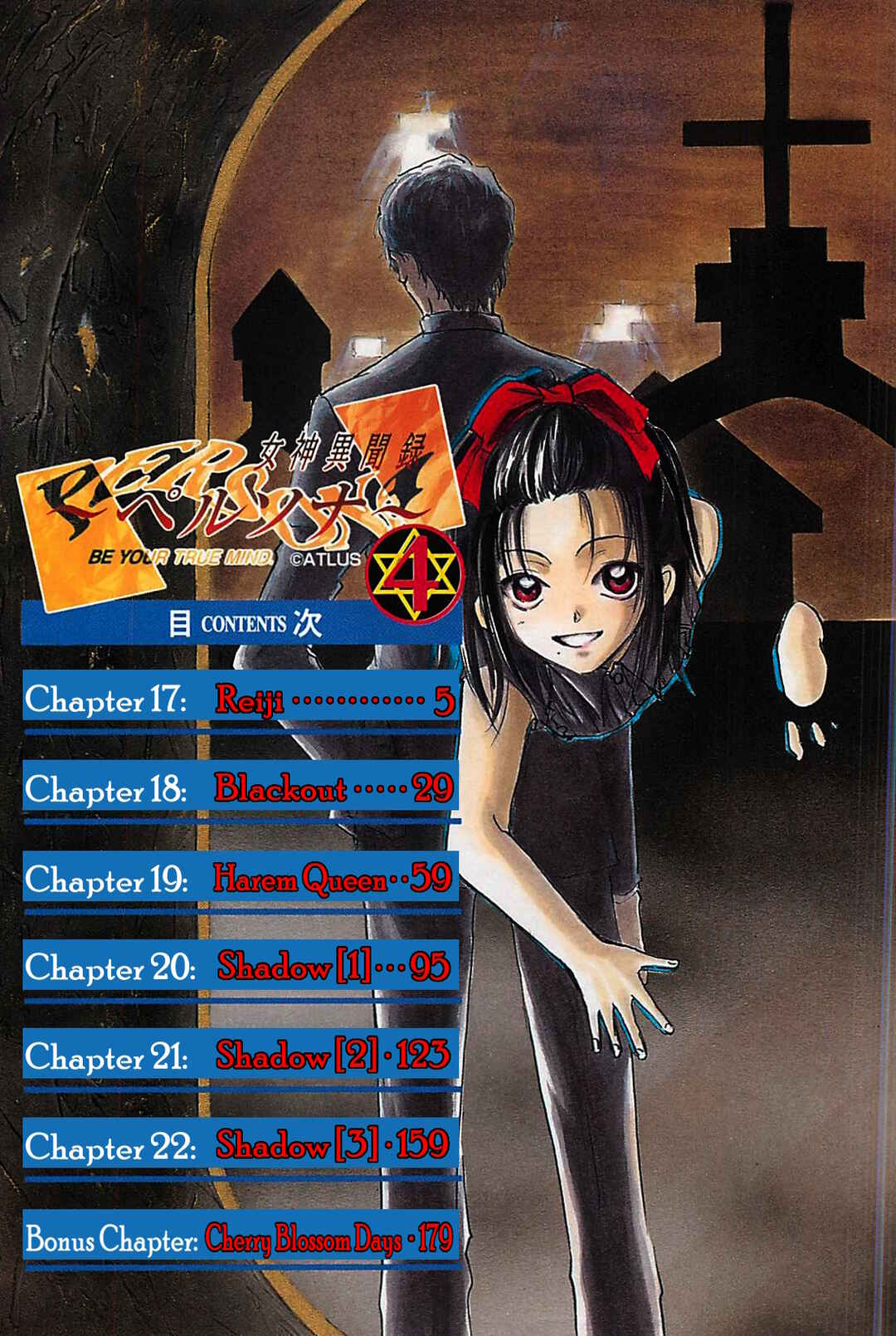 Megami Ibunroku - Persona Chapter 17 - Page 6