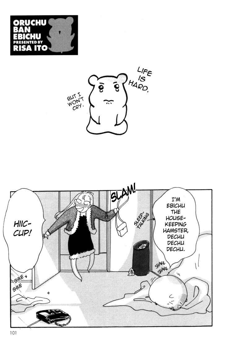 Oruchuban Ebichu Chapter 4 - Page 15